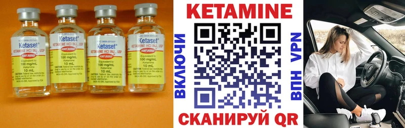 Кетамин ketamine Углич