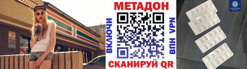 МЕГА ссылки  Углич  МЕТАДОН methadone  купить наркоту 